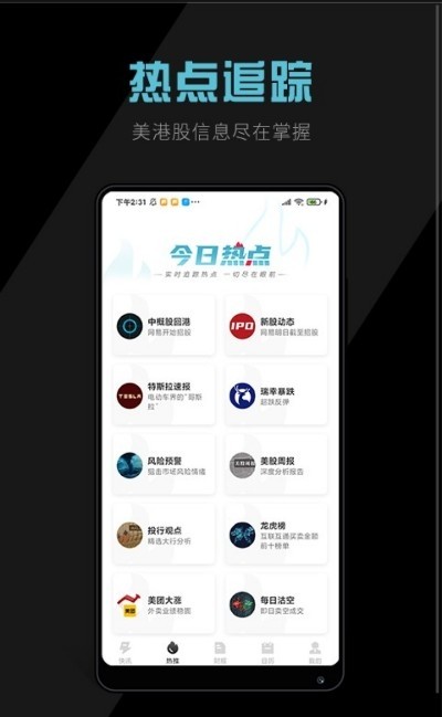 软件截图