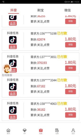 软件截图