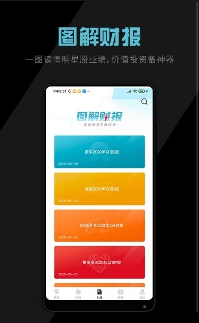 软件截图