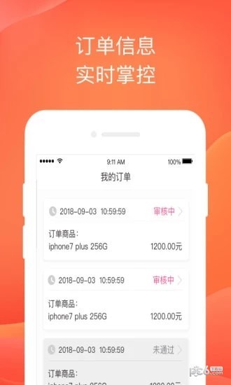 软件截图