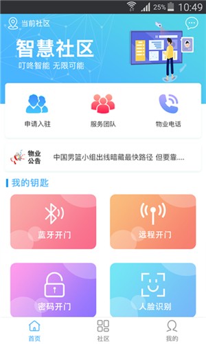 软件截图