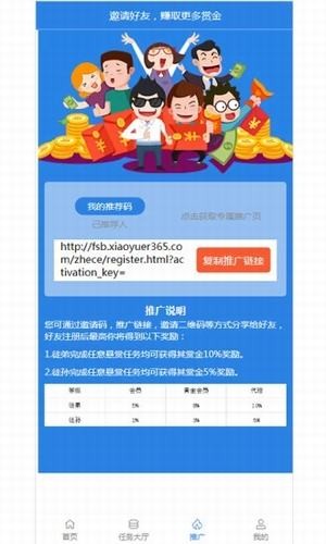 软件截图