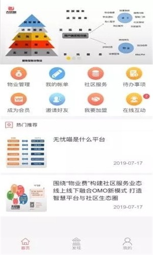 软件截图