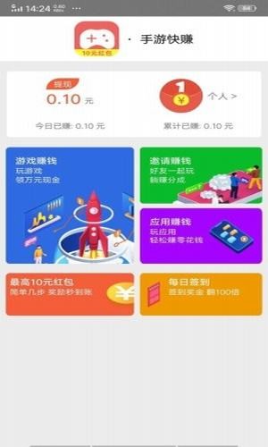 软件截图