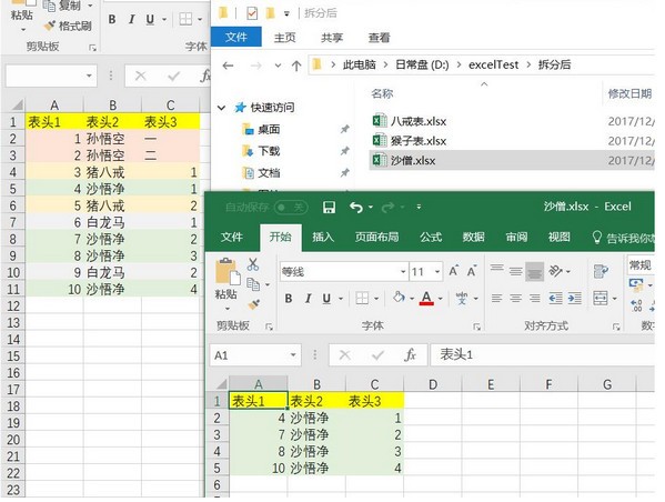 EXCEL表格汇总分类能手