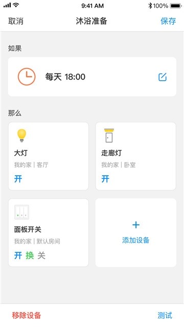 软件截图