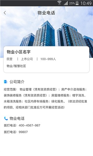 软件截图
