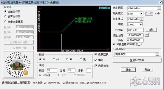 网蜂CAD工具箱