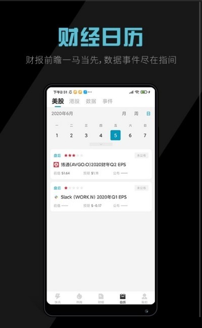 软件截图