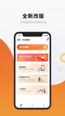 软件截图
