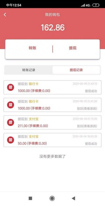 软件截图