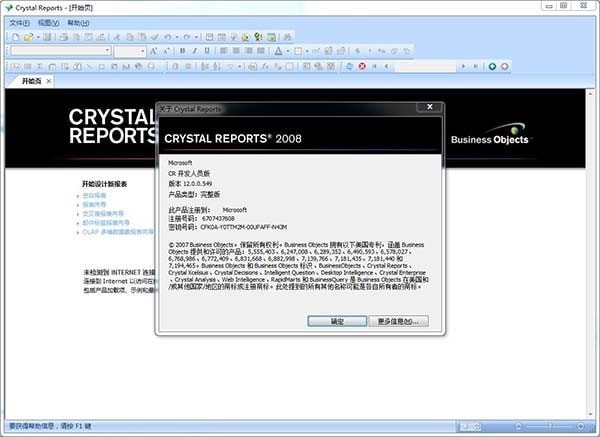 Crystal Reports 2008