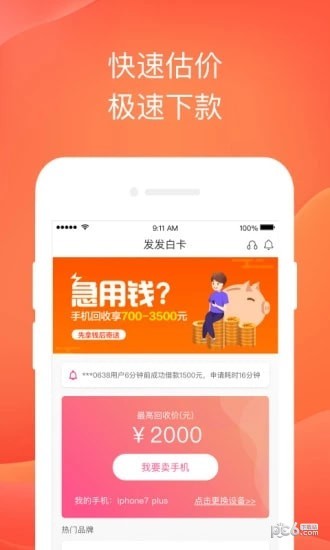 软件截图