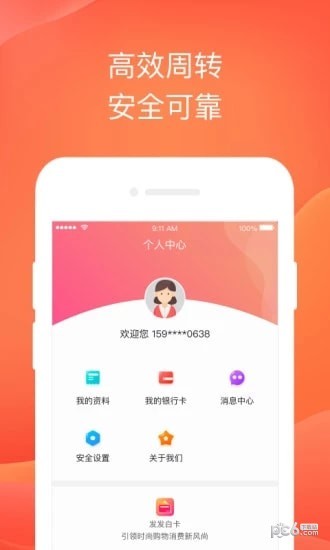 软件截图