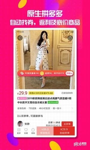 软件截图