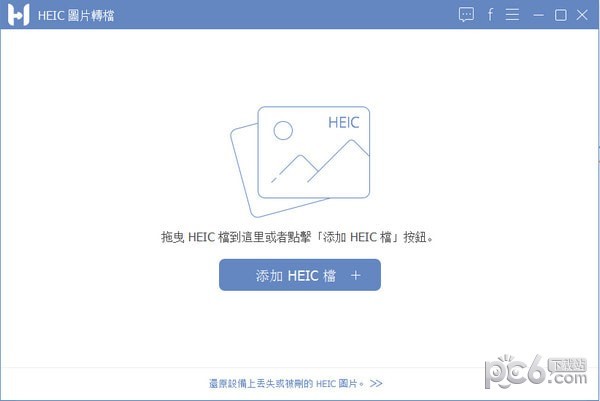 FonePaw HEIC Converter(HEIC格式转换器)