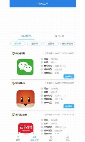 软件截图