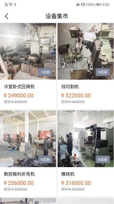 软件截图