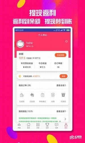软件截图