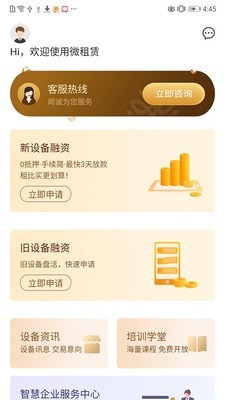 软件截图
