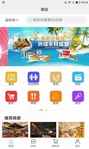 软件截图