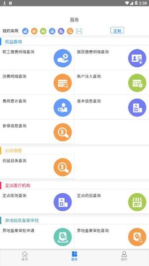 软件截图