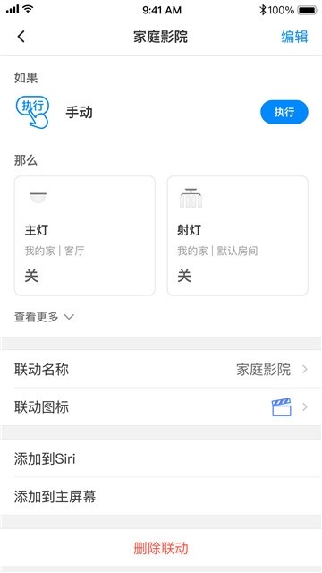 软件截图