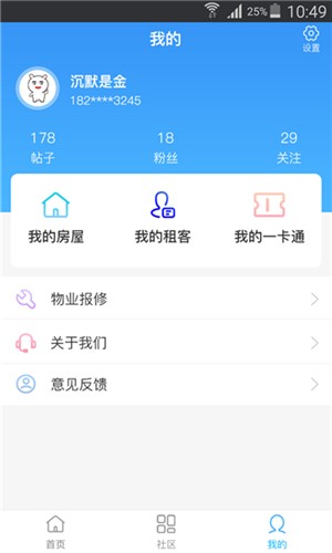 软件截图