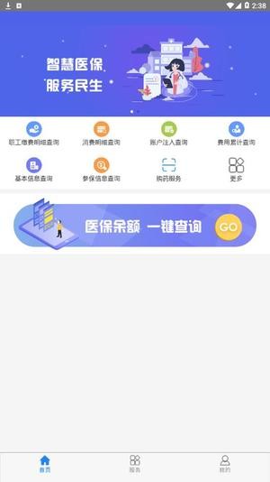 软件截图