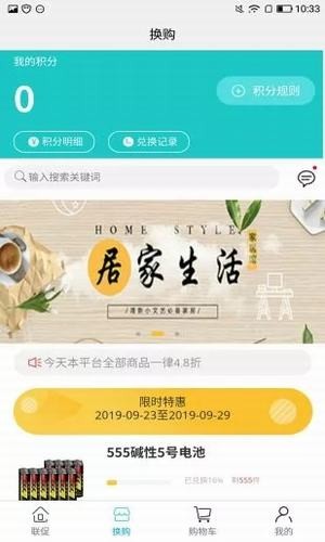 软件截图