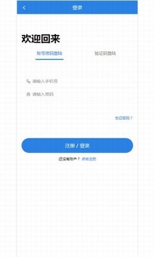 软件截图
