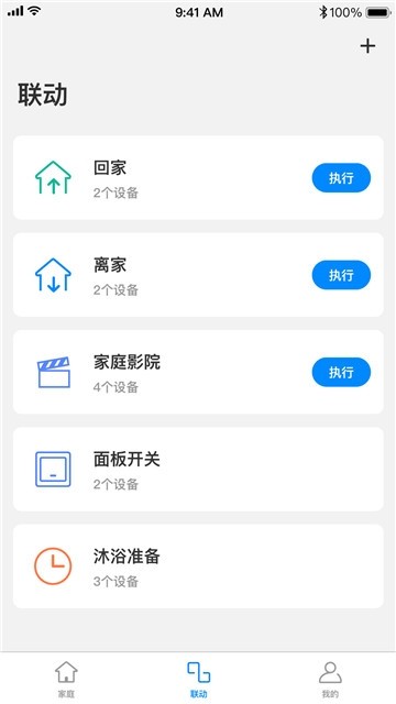 软件截图