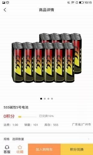软件截图