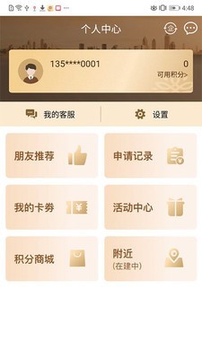 软件截图