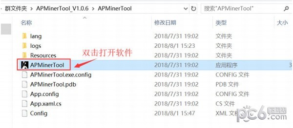 蚂蚁矿机监控软件(APMinerTool)