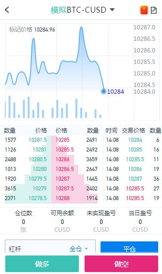 软件截图