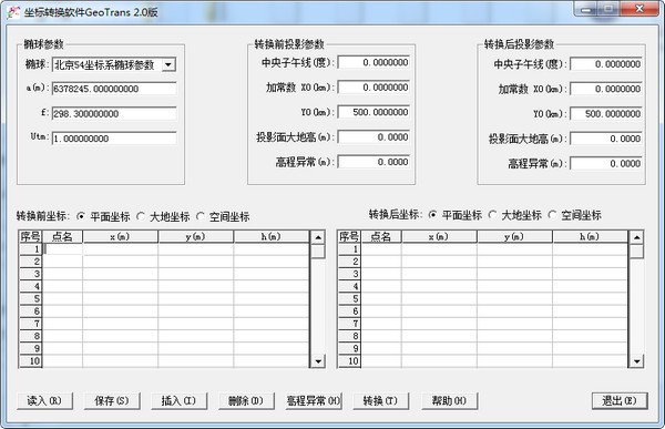 坐标转换软件GeoTrans