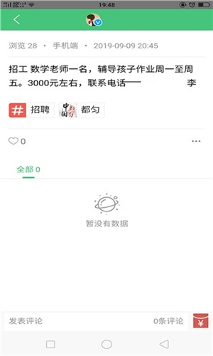 软件截图