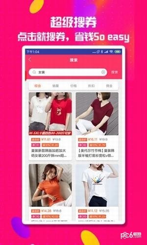 软件截图