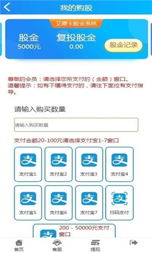 软件截图