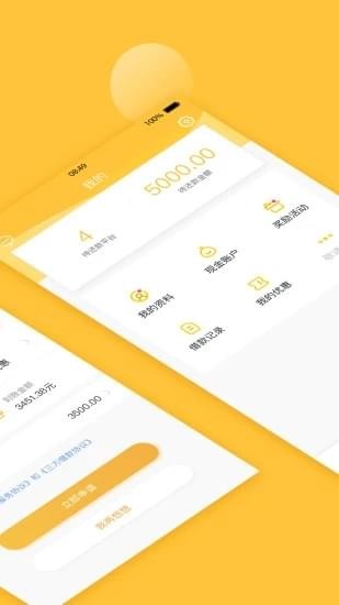 软件截图