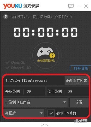 优酷游戏录屏软件