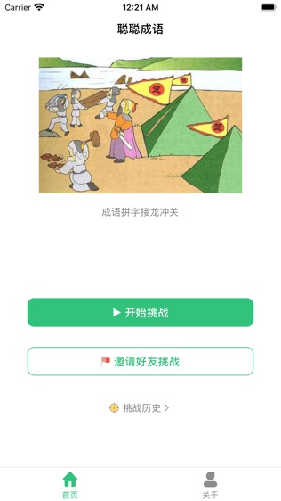 软件截图