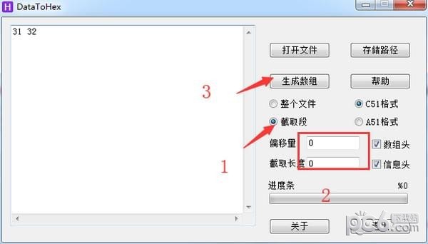 DataToHex(16进制转换器)