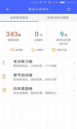 软件截图