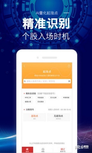 软件截图