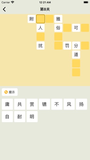 软件截图