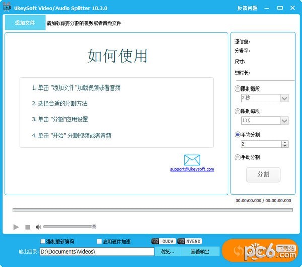 Ukeysoft Video Editor(视频编辑工具)