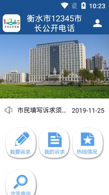 软件截图