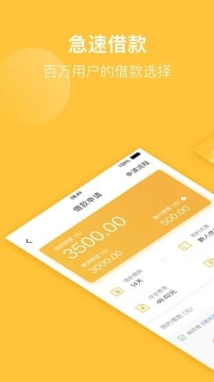 软件截图